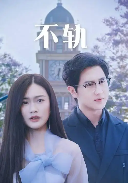 急诊夜班 电视剧全集在线观看